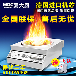 电磁炉电器淘宝直通车主图