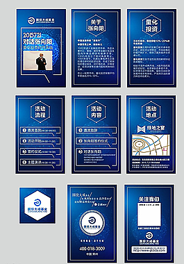金融  邀请函 微信易企秀模板图片