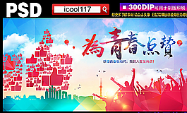 为清楚点赞图片