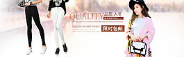 淘宝女装披风海报banner全屏广告