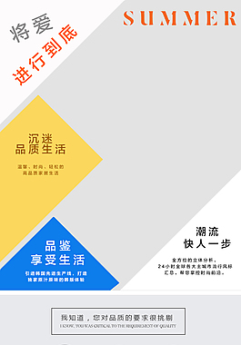 家居服详情页模板