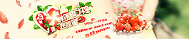 天猫淘宝季节活动banner