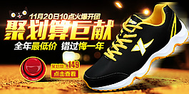 聚划算手机端焦点图