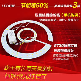 家装灯饰灯芯 淘宝 直通车主图