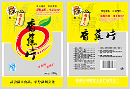 干果类香蕉片包装设计