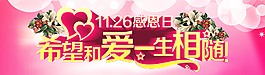 感恩节 海报 banner