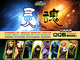 公会招募海报
