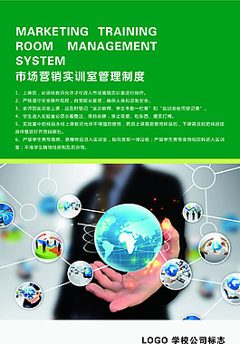 实训室管理制度图片