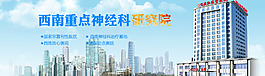医院banner