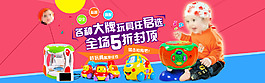 玩具淘宝