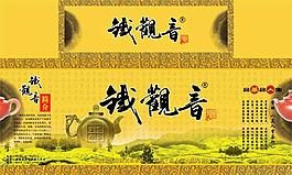 铁观音包装