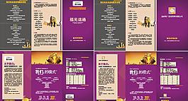 富元投资公司三折页