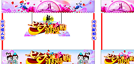 七夕货架图片