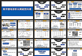 论文PPT  答辩PPT