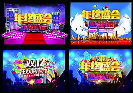 双十二图片