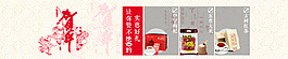新年促销banner