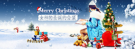 淘宝圣诞节女装全屏海报素材