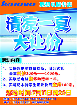 电脑专卖