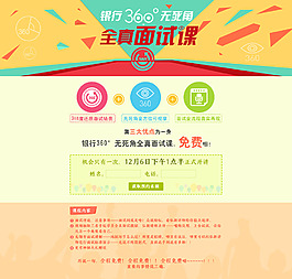 专题页