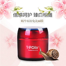 化妆品面膜详情页