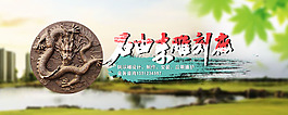 banner