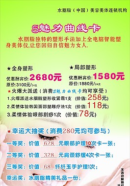美容海报
