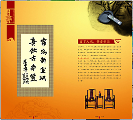 文化 书法艺术 酒 中国元素