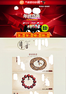 淘宝手串店铺