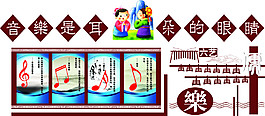 音乐室