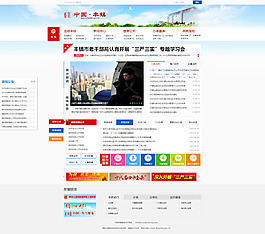 网站设计扁平化
