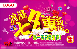 节日宣传单