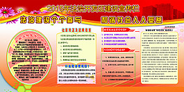 法治宣传栏
