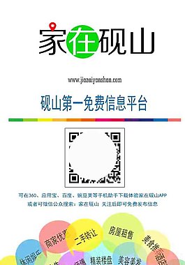 社区O2O海报