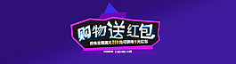 淘宝banner