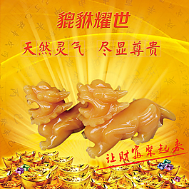 玉麒麟