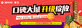 楼盘广告