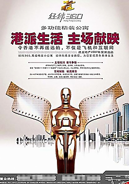 房地产广告