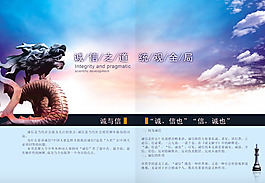 企业文化手册3