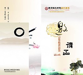 古典艺术邀请函psd源文件