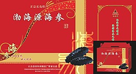 海参海报下载图片
