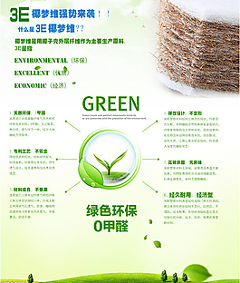 3E椰梦维海报