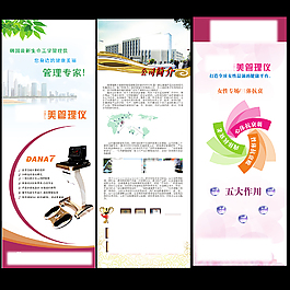 展架企业功能产品简介波动仪