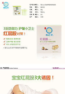 婴儿红屁股隔离霜