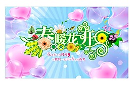 春色