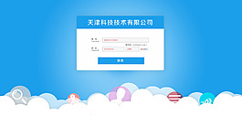 登陆 科技蓝色