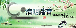 踏青