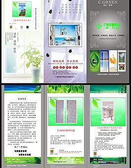 度假村三折页