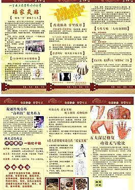 生缘堂三折页