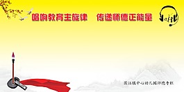 师德专栏