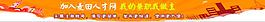 兼职banner